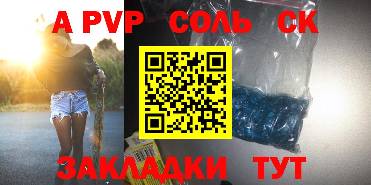 APVP Crystall Дедовск