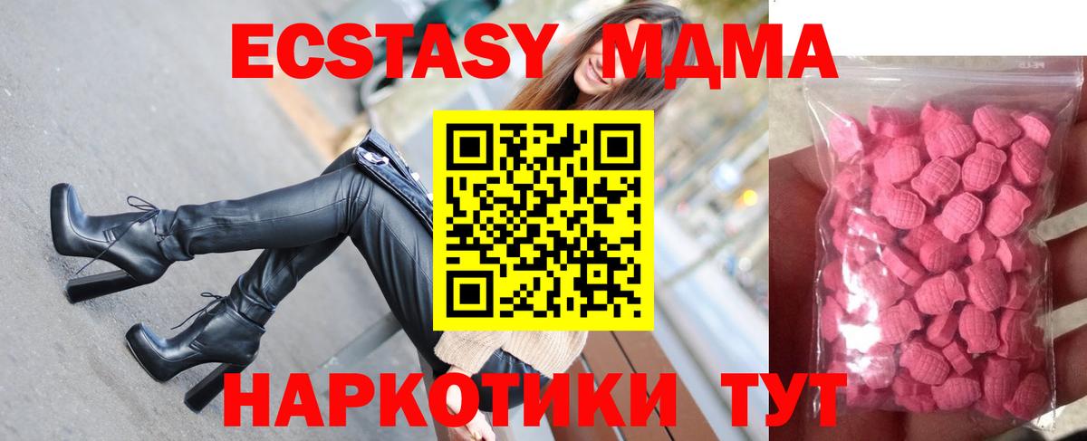 ЭКСТАЗИ 280мг Дедовск