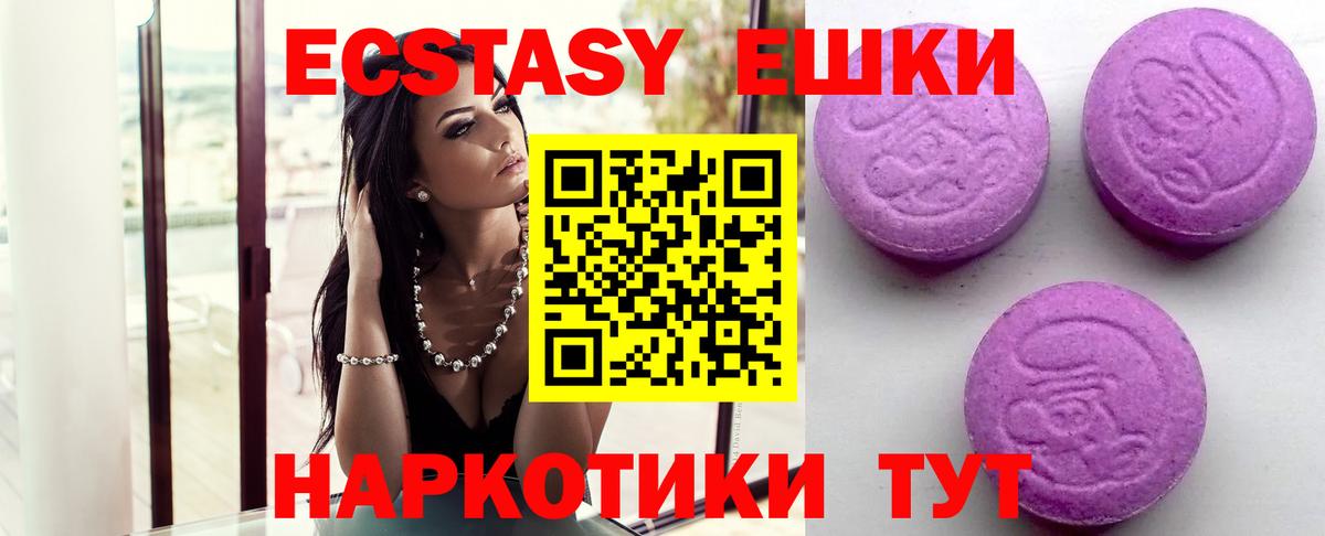 Дедовск  Экстази  Вход с VPN  ЭКСТАЗИ 250 мг 
