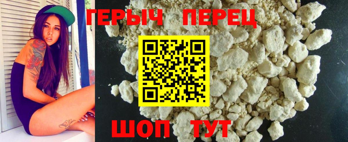 ГЕРОИН гречка Дедовск