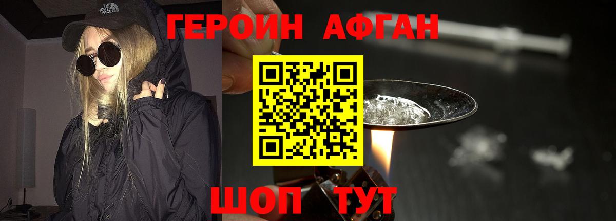 Дедовск  ГЕРОИН Heroin  Вход с VPN 