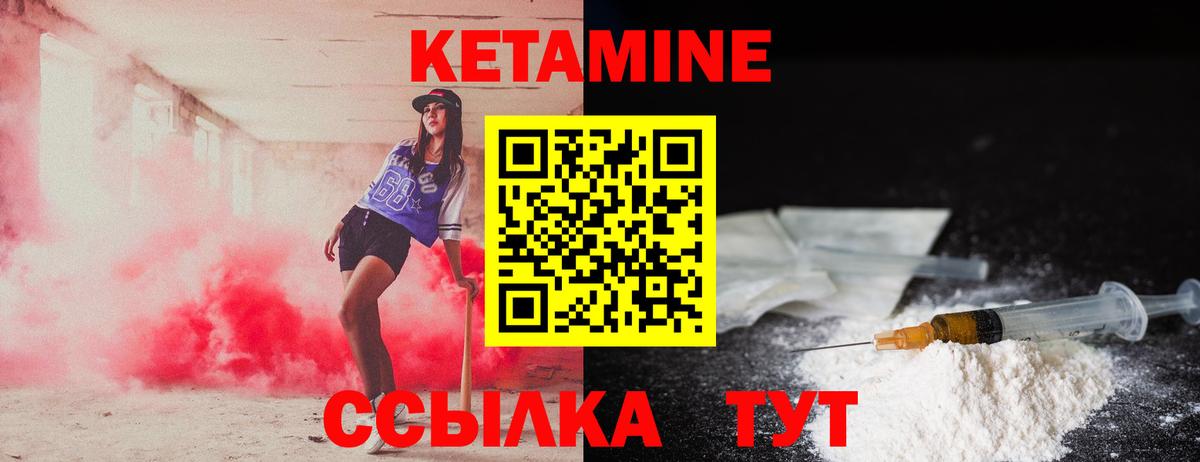 Дедовск  Кетамин ketamine  Вход с VPN 