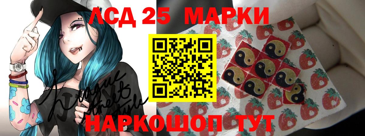LSD-25 экстази кислота Дедовск