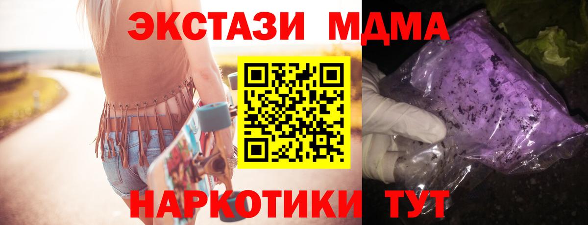 MDMA  Вход с VPN  Дедовск  МДМА Molly  МДМА молли 