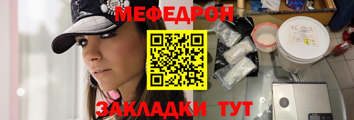 Меф  Меф  Мефедрон 4 MMC  Вход с VPN  Мефедрон кристаллы  Дедовск 