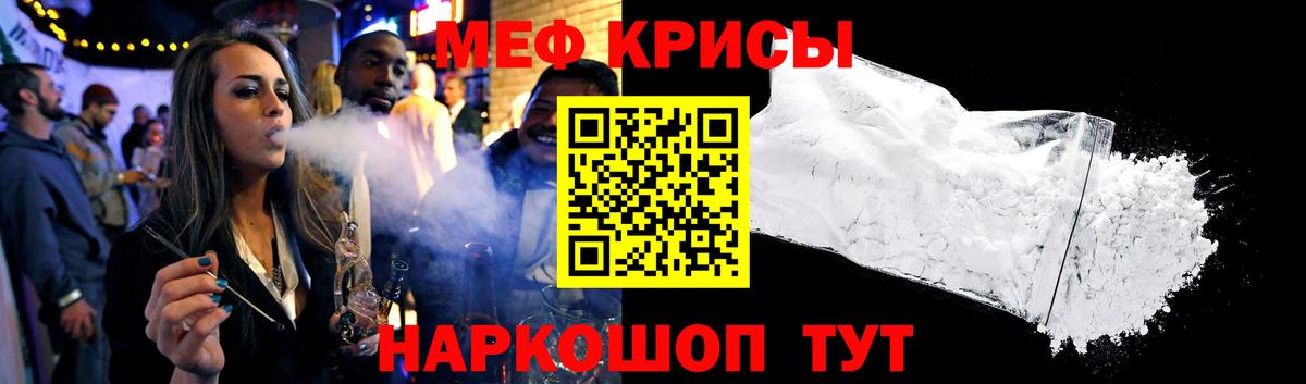 Мефедрон мука Дедовск