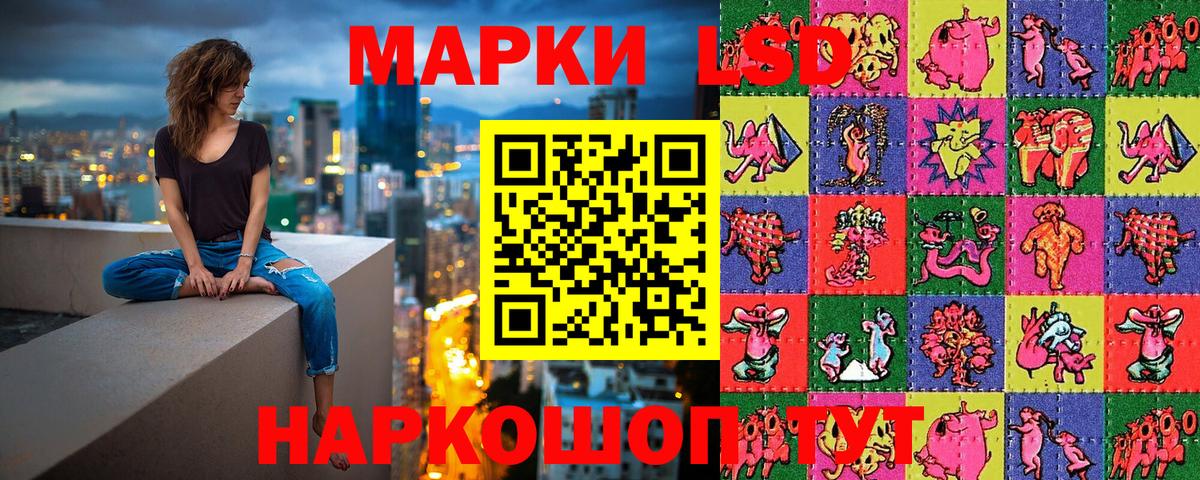 Марки 25I-NBOMe 1500мкг Дедовск