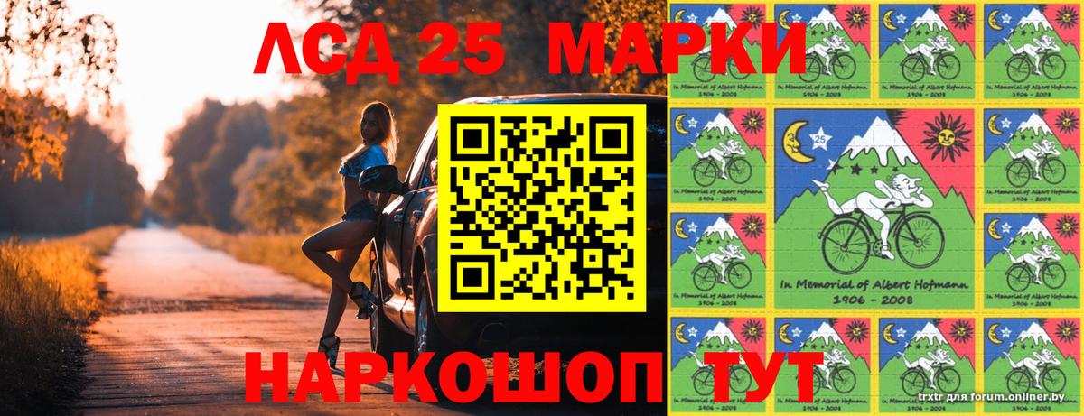 Марки N-bome  Вход с VPN  Дедовск  Наркотические марки 1,8мг 
