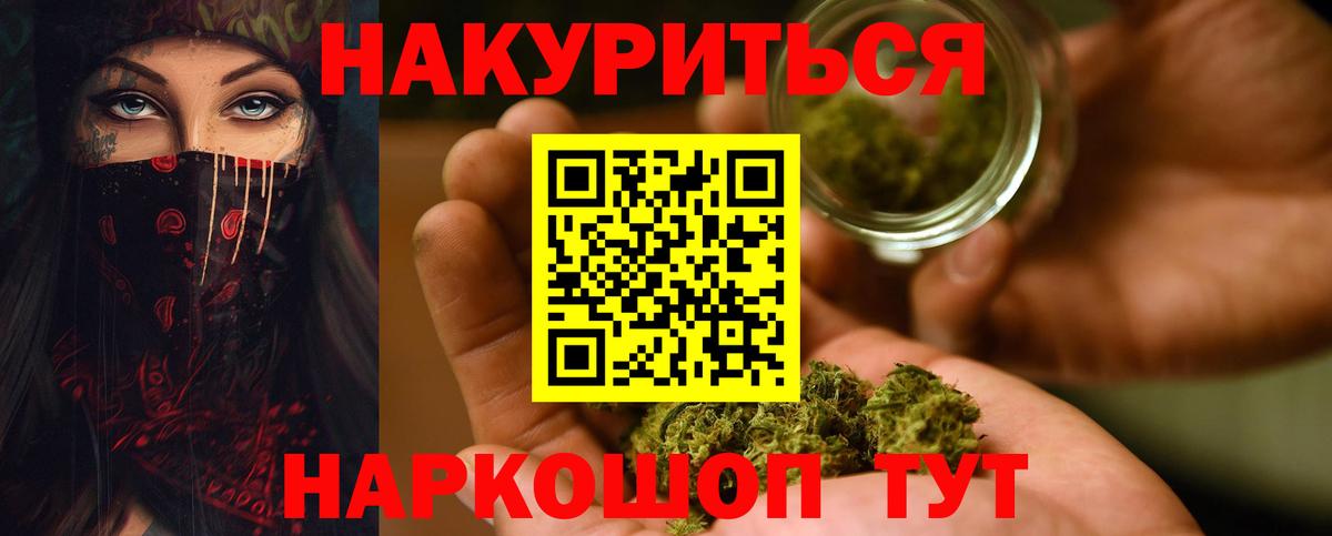 Бошки Шишки тримм  Вход с VPN  МАРИХУАНА OG Kush  Марихуана Amnesia  Дедовск 